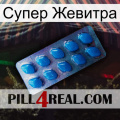 Супер Жевитра viagra1